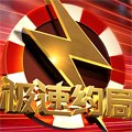 Chinese Rush logo
